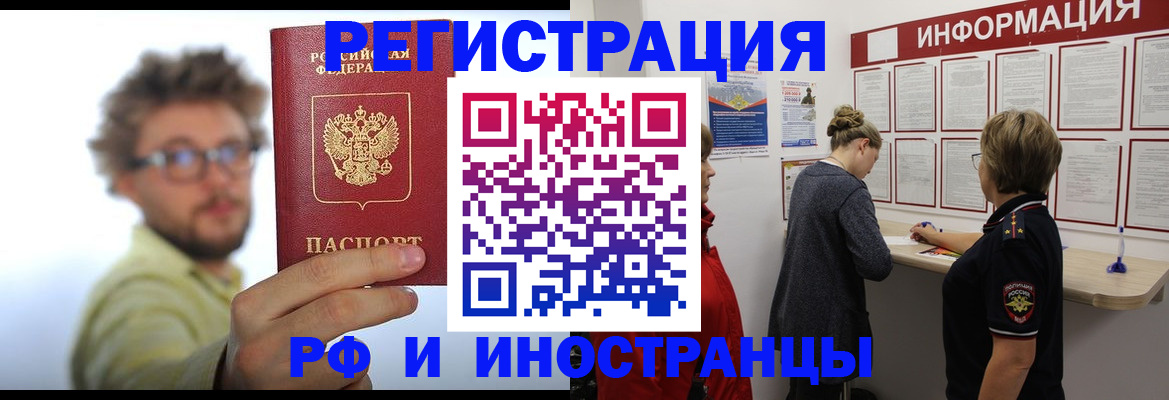 прописка для работы в Новоульяновске
