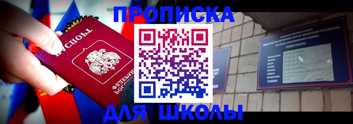 регистрация для школы в Новоульяновске
