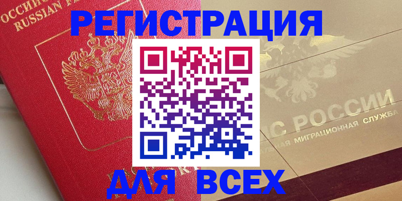 прописка ребенка в Новоульяновске