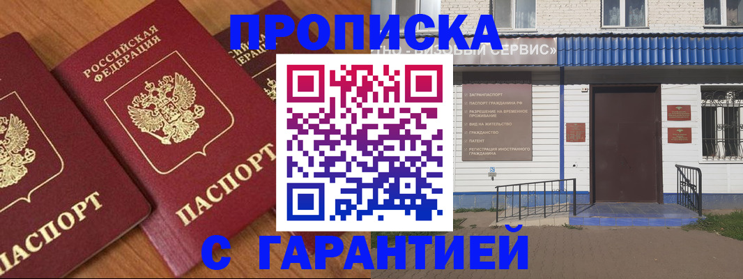 временная регистрация недорого в Новоульяновске